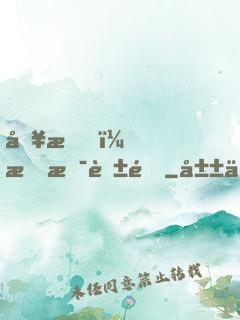 別怕，我是英雄